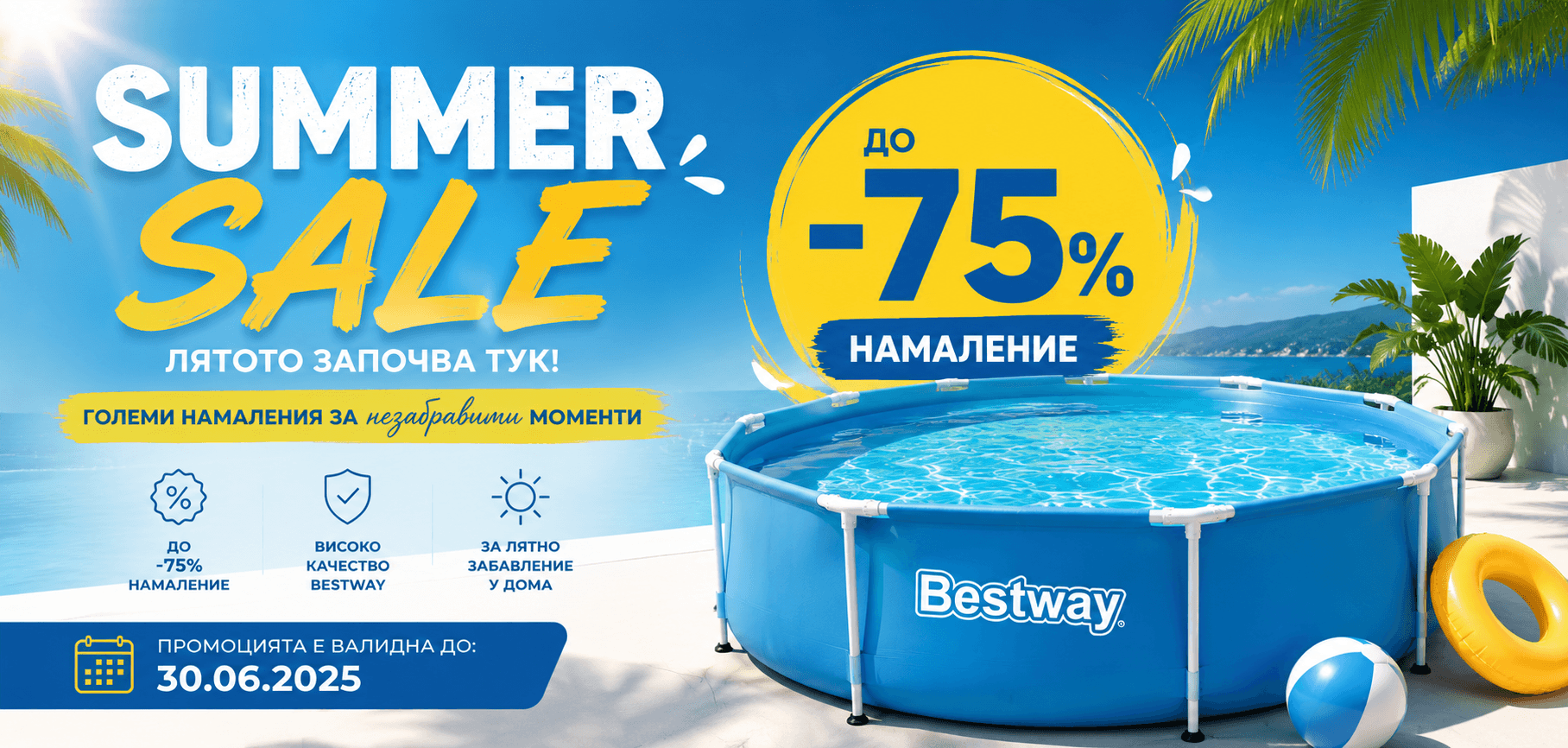 Summer Sale